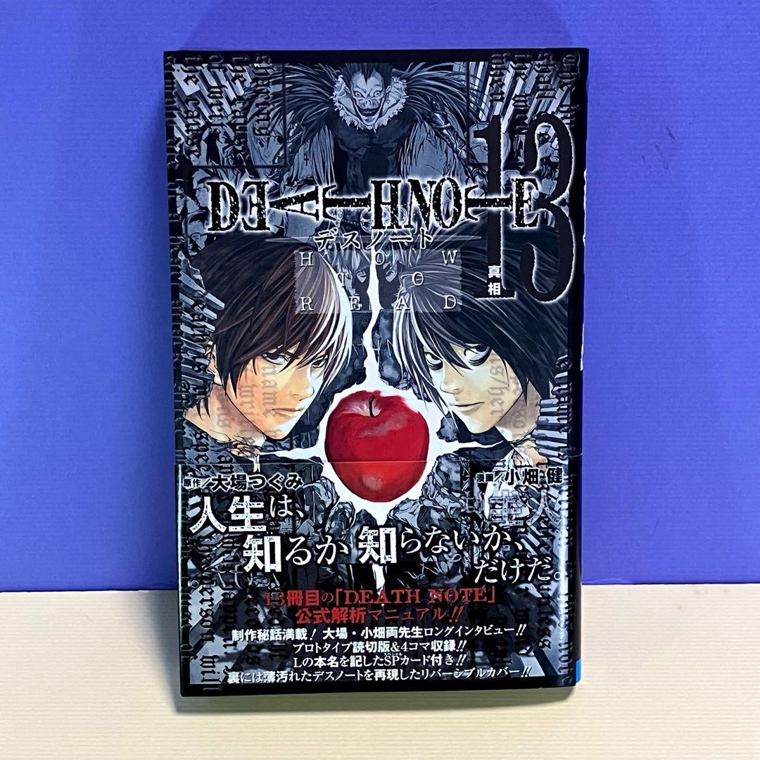 DEATH NOTE デスノート 全13巻セット　収納BOX
