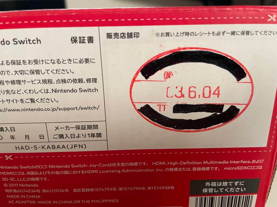 Nintendo Switch （Joy-Conなし、microSD付属）