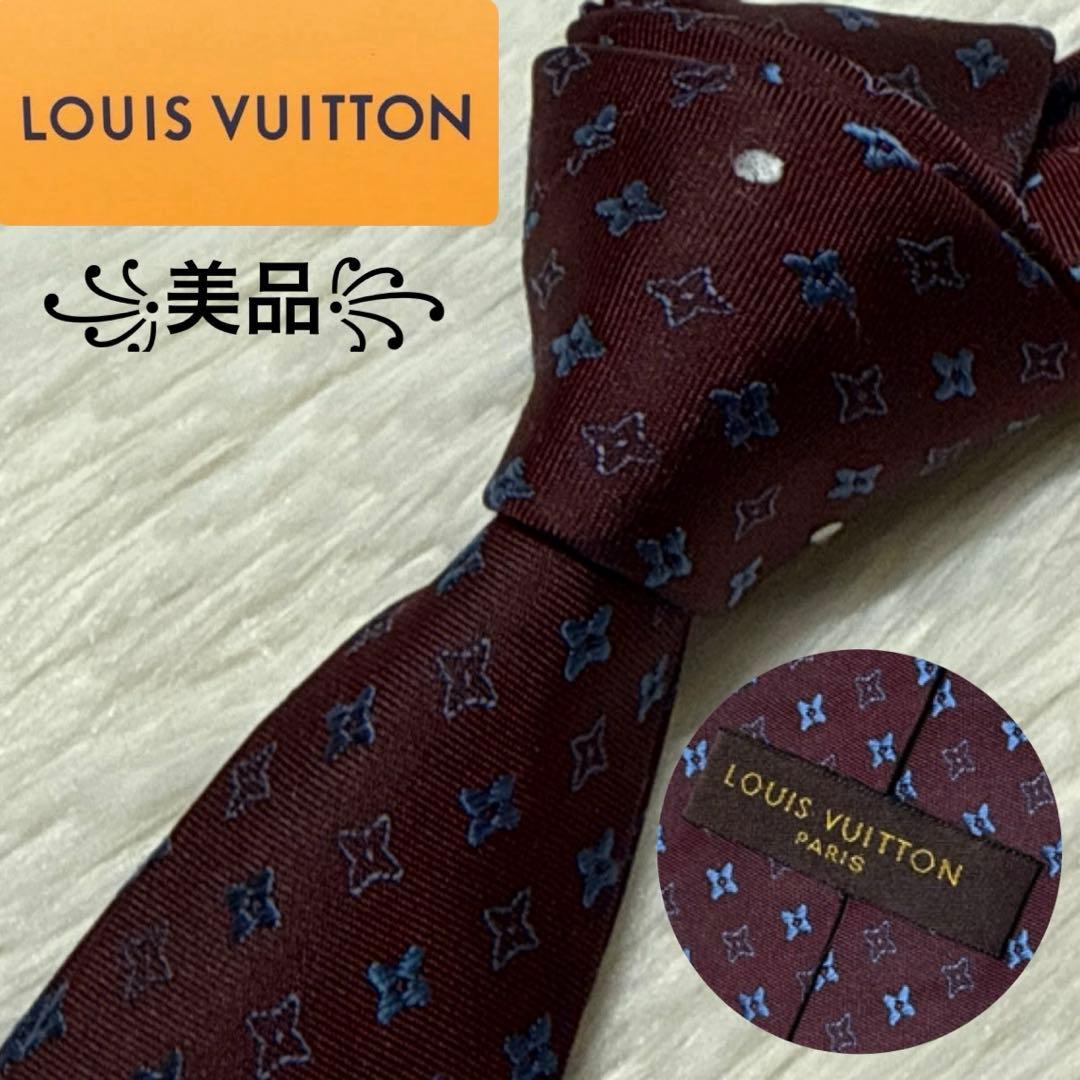 【美品】LOUIS VUITTON ブランドネクタイ　高級シルク　モノグラム