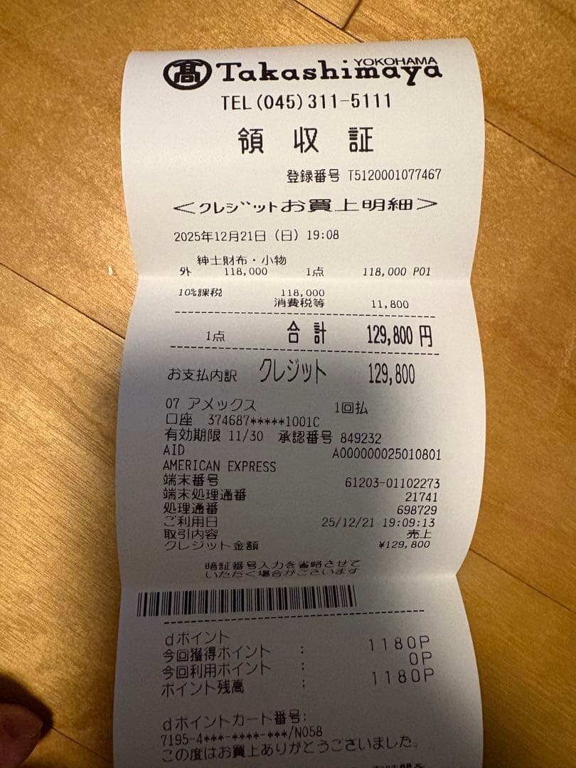 ボッテガ　イントレチャート　二つ折り財布