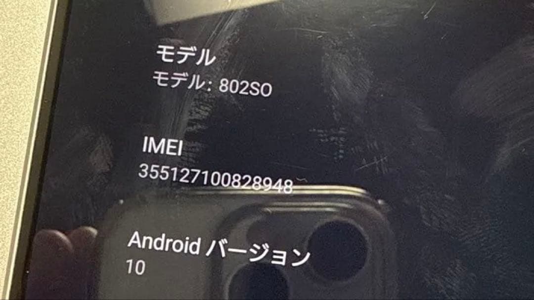 XPERIA 1 64GB 802SO 中古 SIMフリー
