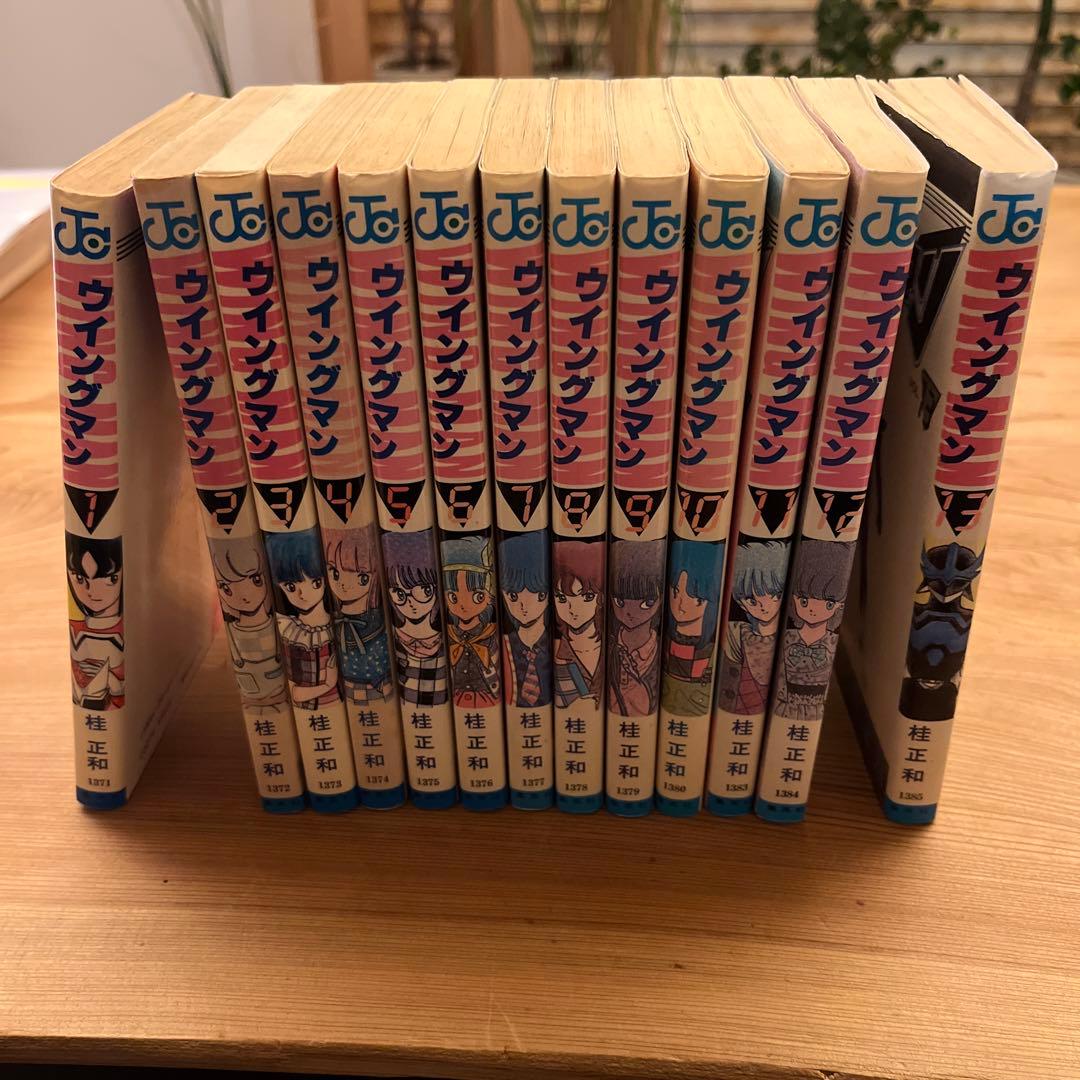 桂正和 ウイングマン 全13巻完結全巻セット
