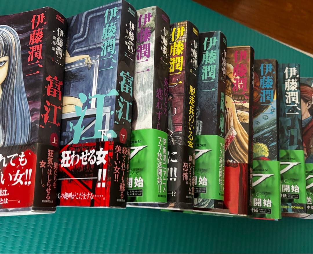 伊藤潤二　傑作集　おまけつき　3巻欠品