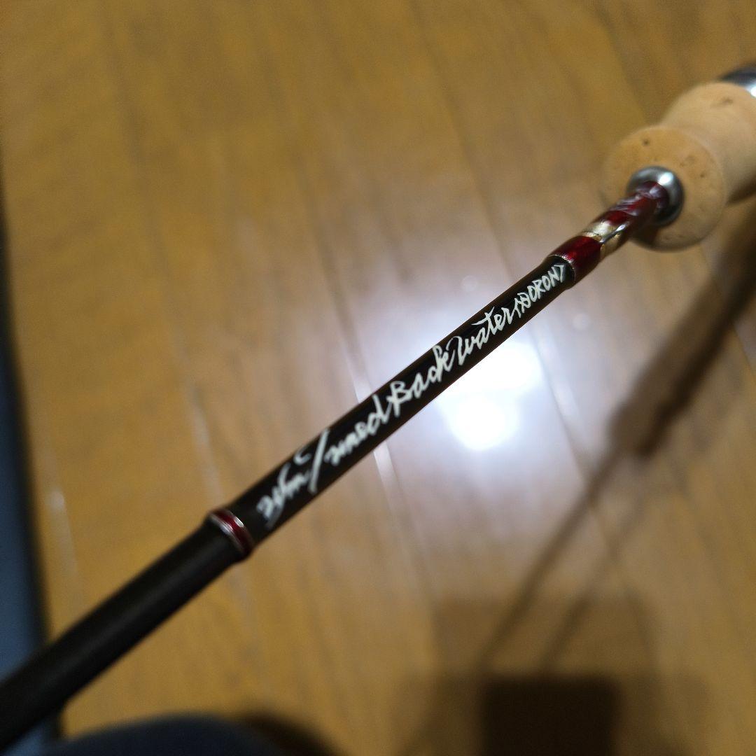 ufmウエダ　チューンドバックウォーター　ボロン　BWS-66XT