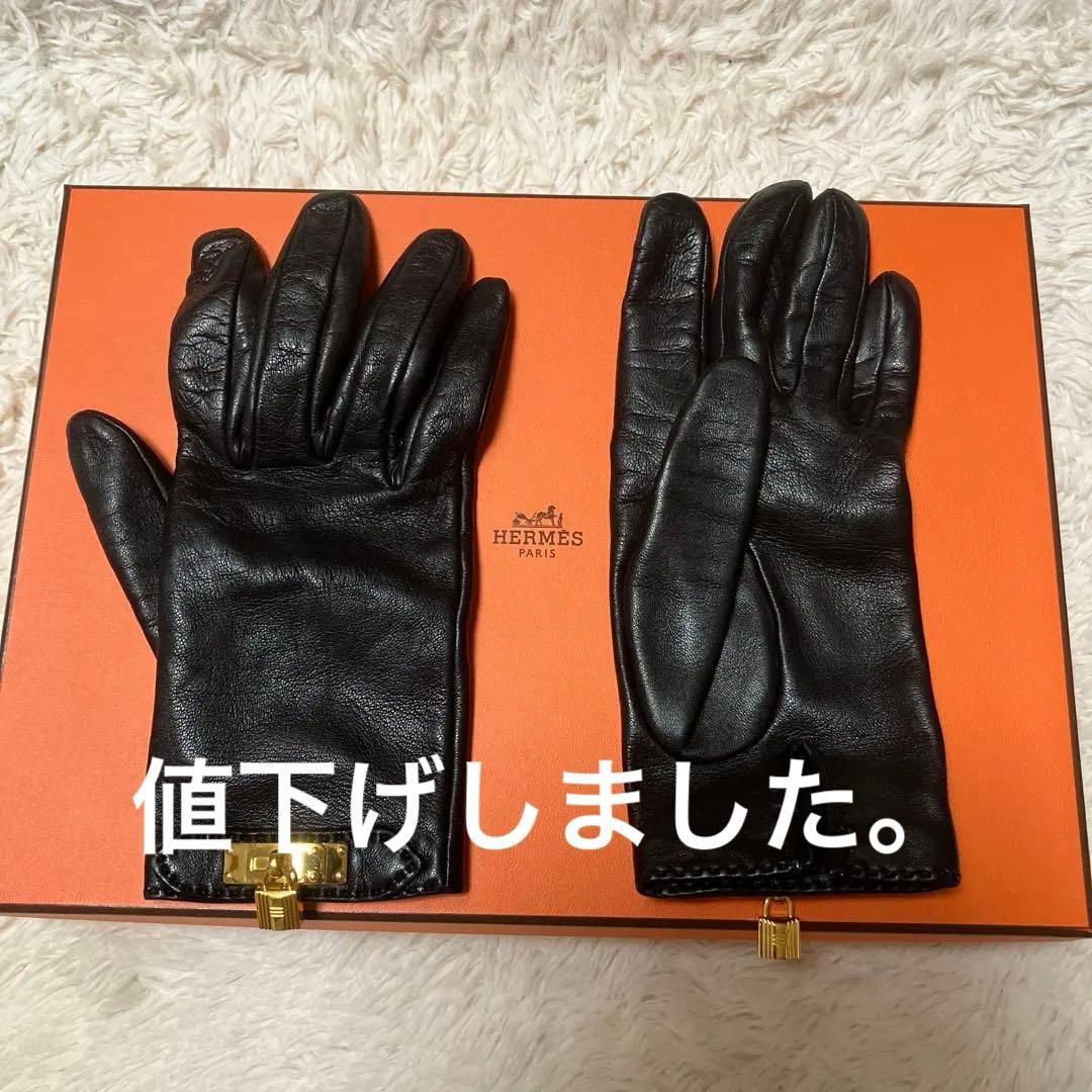 HERMES ケリーグローブ　カデナチャーム