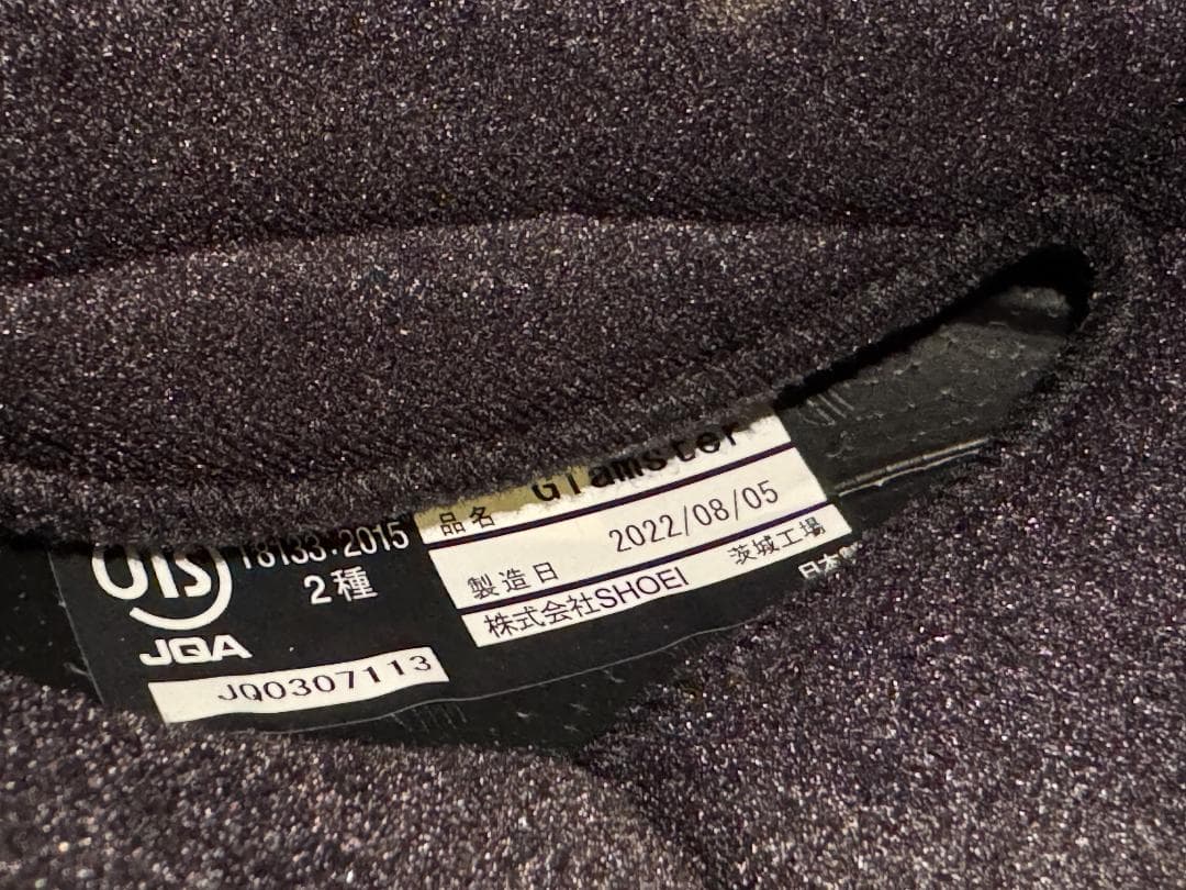 SHOEI グラムスター L バサルトグレー 交換シールド付