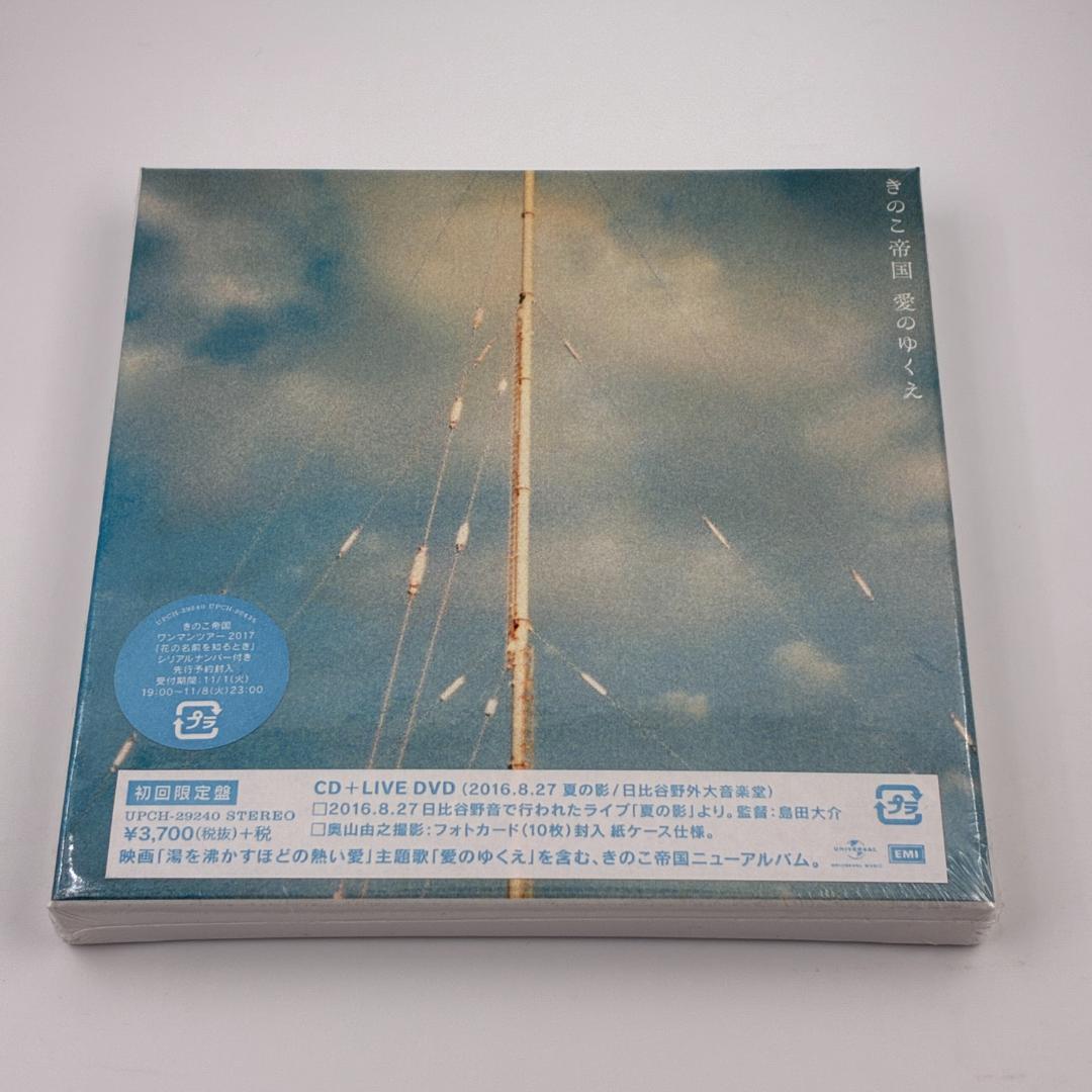 新品未開封 CD紙ジャケット きのこ帝国 愛のゆくえ 初回限定盤 CD＋DVD