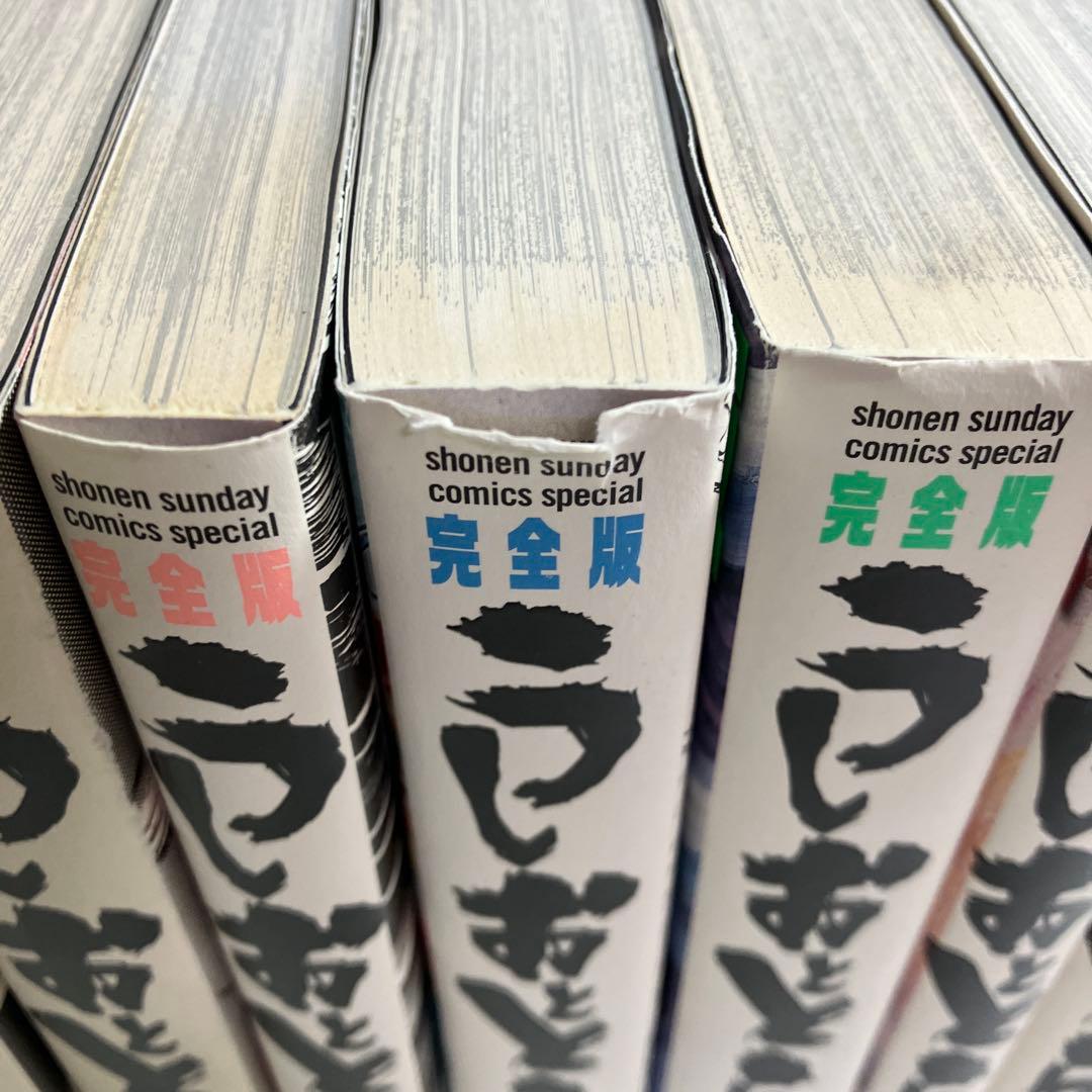 うしおととら 完全版 全巻