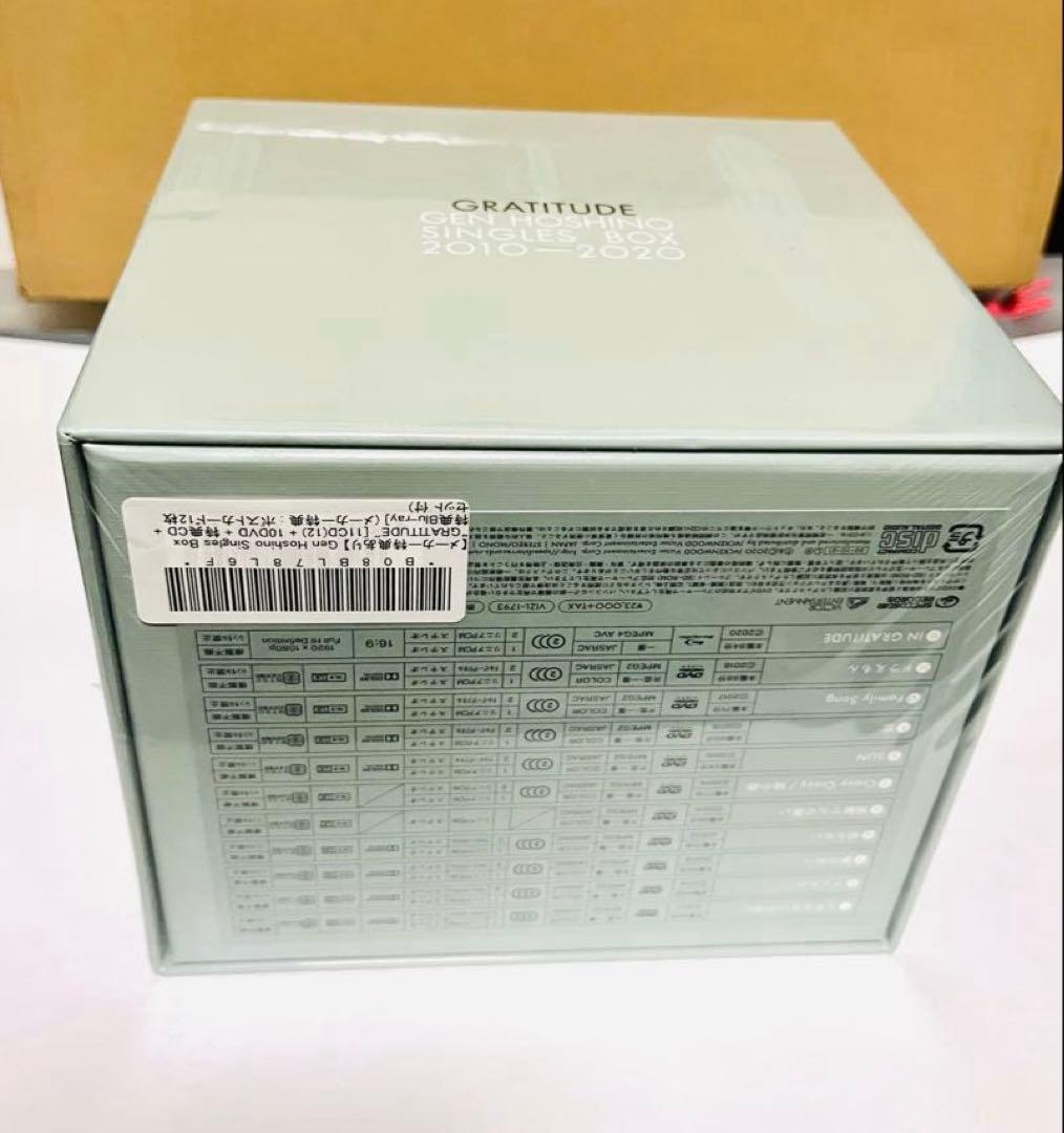 【ていてい】星野源GRATITUDE SINGLES BOX