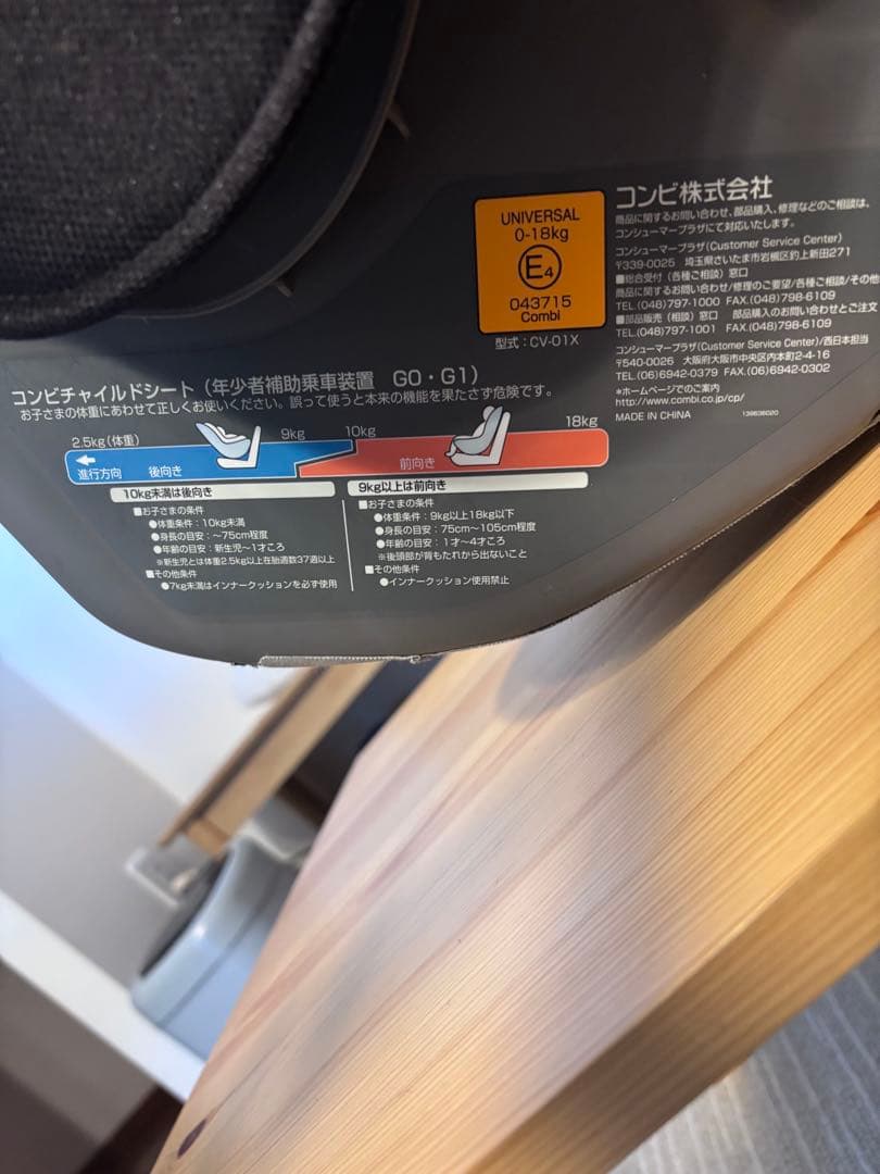 【美品】Combi 車用チャイルドシート 赤黒　ミニマグランデ