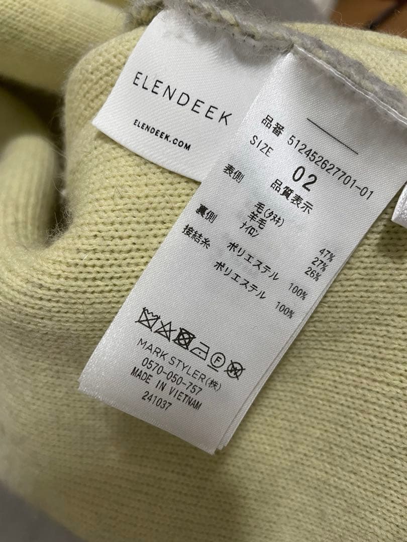 ELENDEEK CN RACCOON MIX カーディガン グレー 02