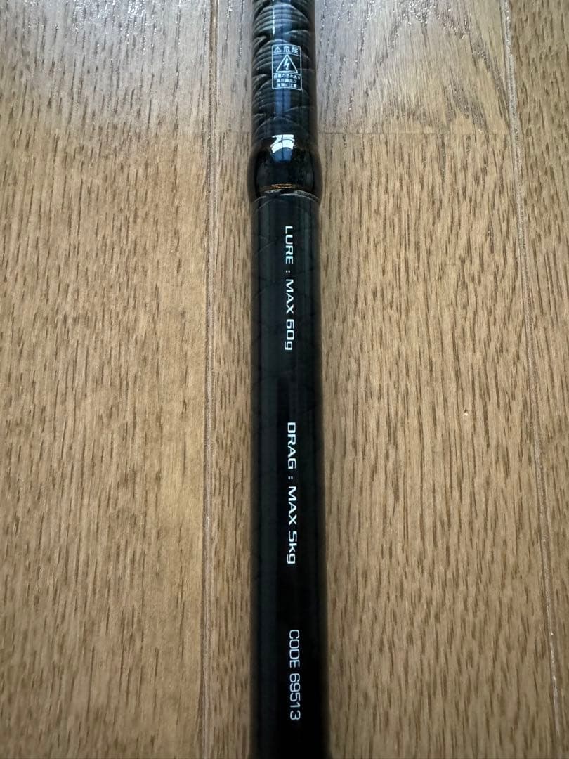 新品未使用　エーテック　クレイジーショアジギング　S1002H