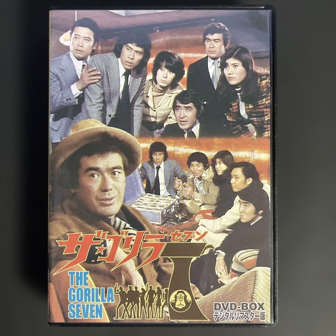 ザ・ゴリラ7 DVD-BOX デジタルリマスター版