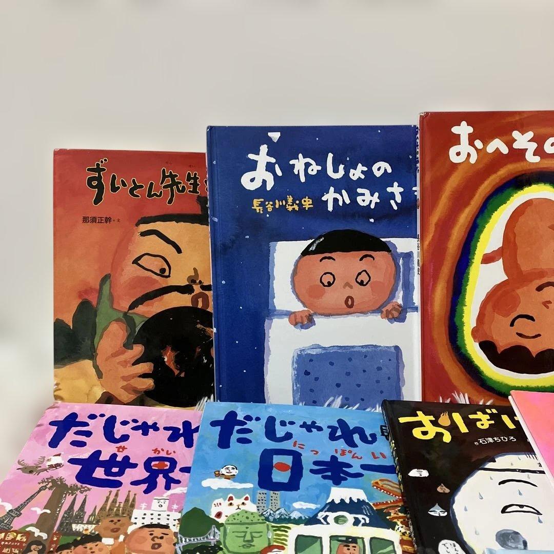 長谷川義史　だじゃれ日本一周　だじゃれ世界一周　パンやのろくちゃん　おへそのあな