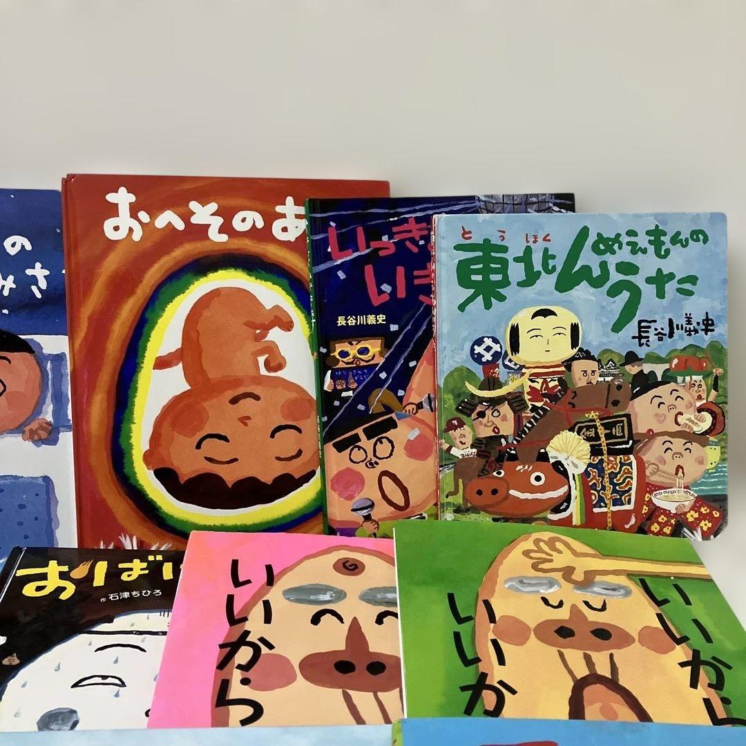 長谷川義史　だじゃれ日本一周　だじゃれ世界一周　パンやのろくちゃん　おへそのあな
