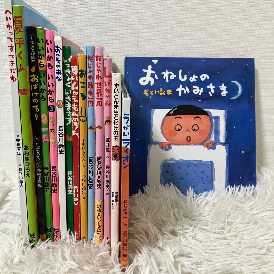 長谷川義史　だじゃれ日本一周　だじゃれ世界一周　パンやのろくちゃん　おへそのあな