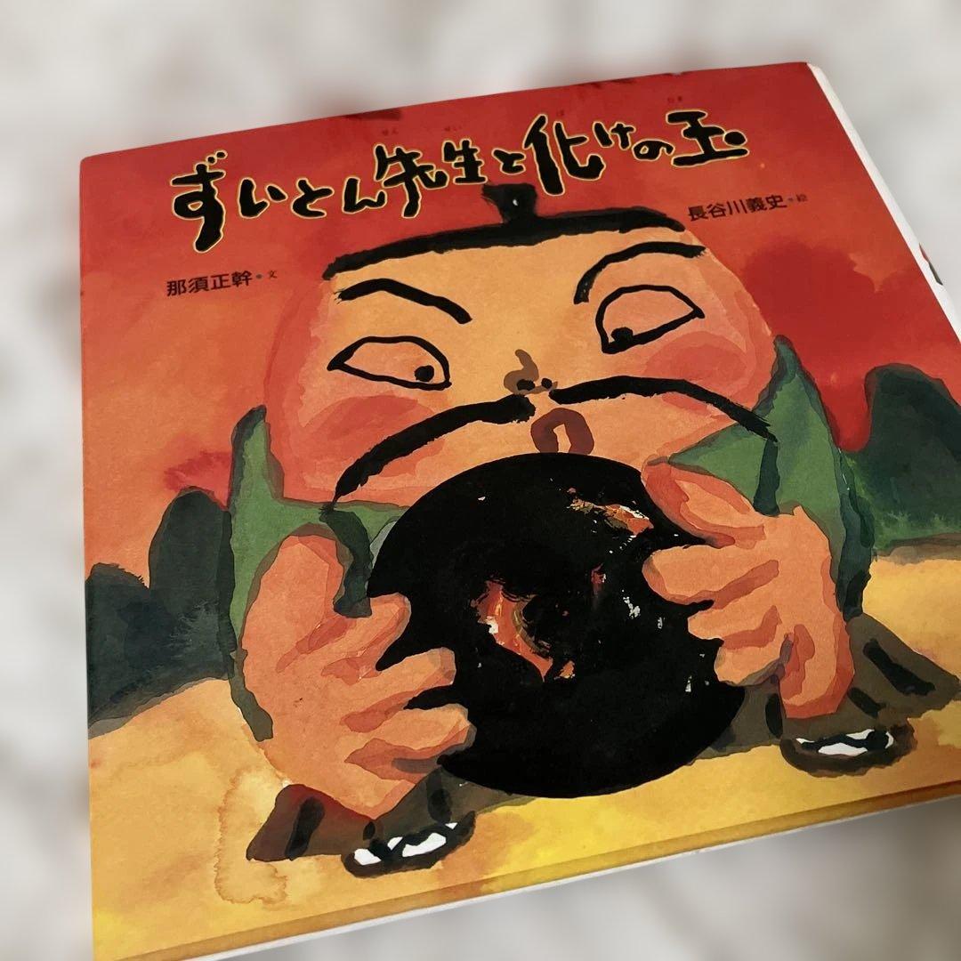 長谷川義史　だじゃれ日本一周　だじゃれ世界一周　パンやのろくちゃん　おへそのあな