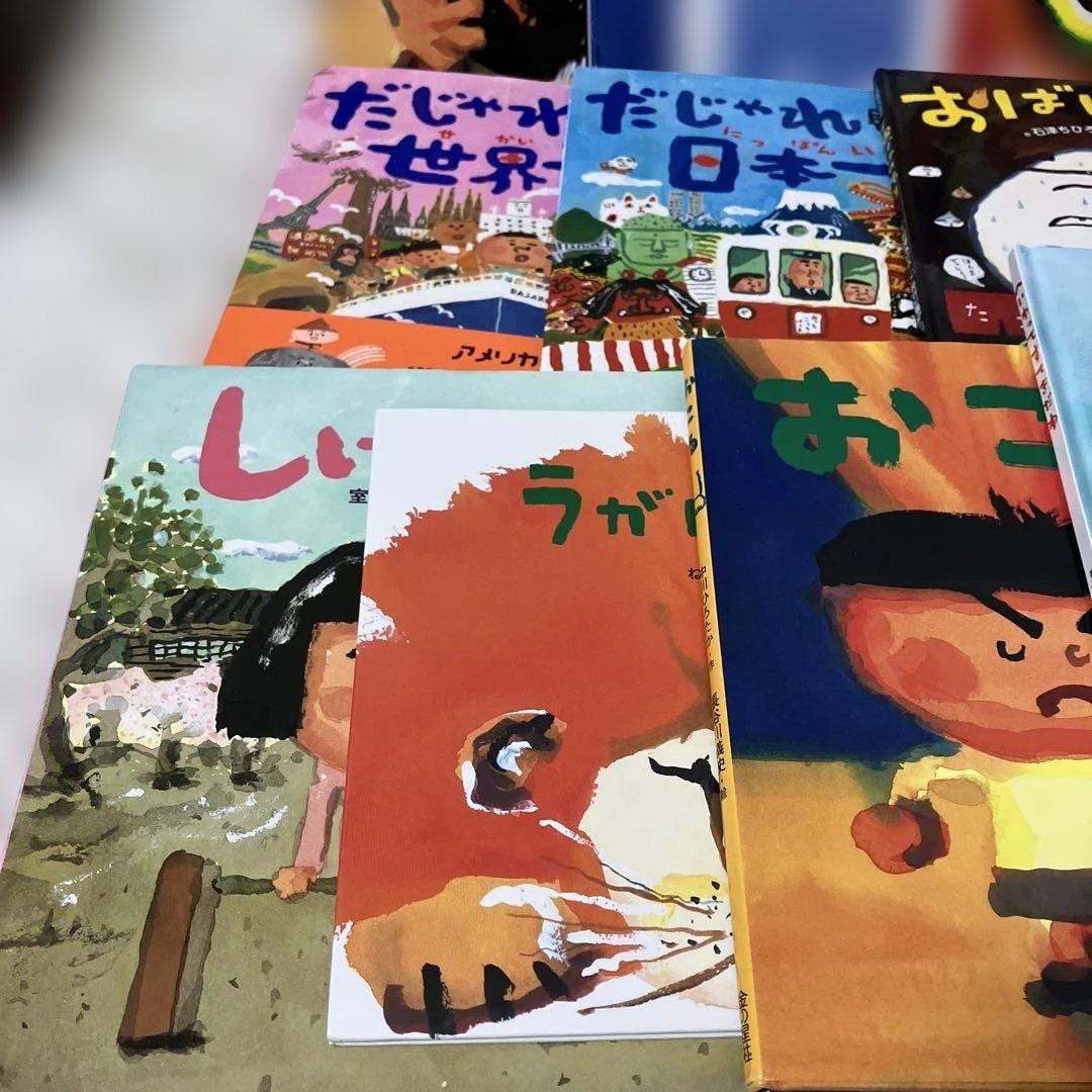 長谷川義史　だじゃれ日本一周　だじゃれ世界一周　パンやのろくちゃん　おへそのあな