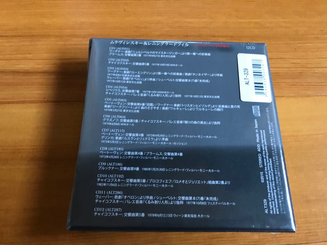 貴重！　ムラヴィンスキーの遺産 12CD