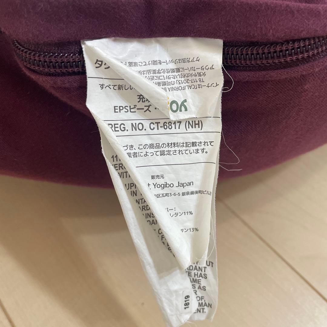 Yogibo サポート　パープル　クッション