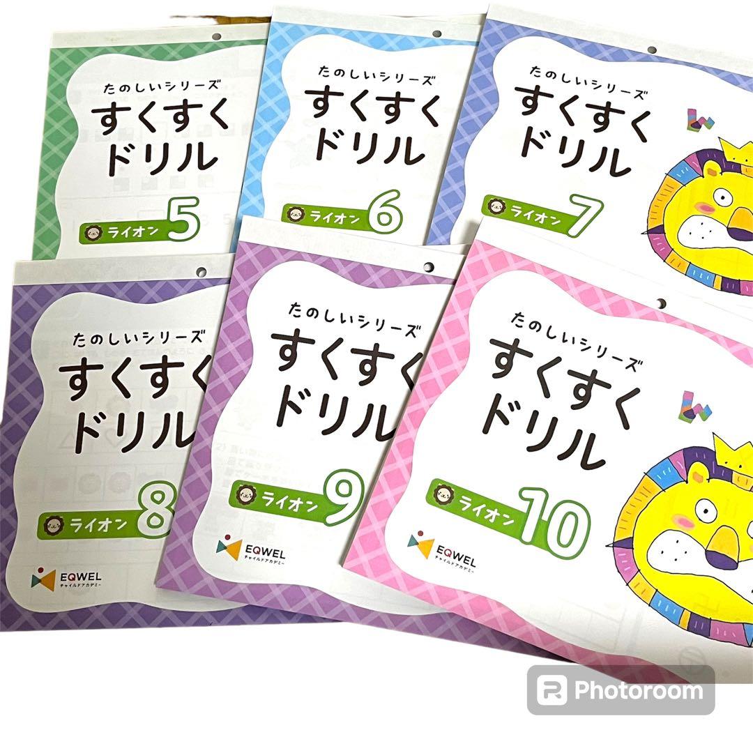 【未使用品】EQWELチャイルドアカデミーイクウェルドリルライオン5-10