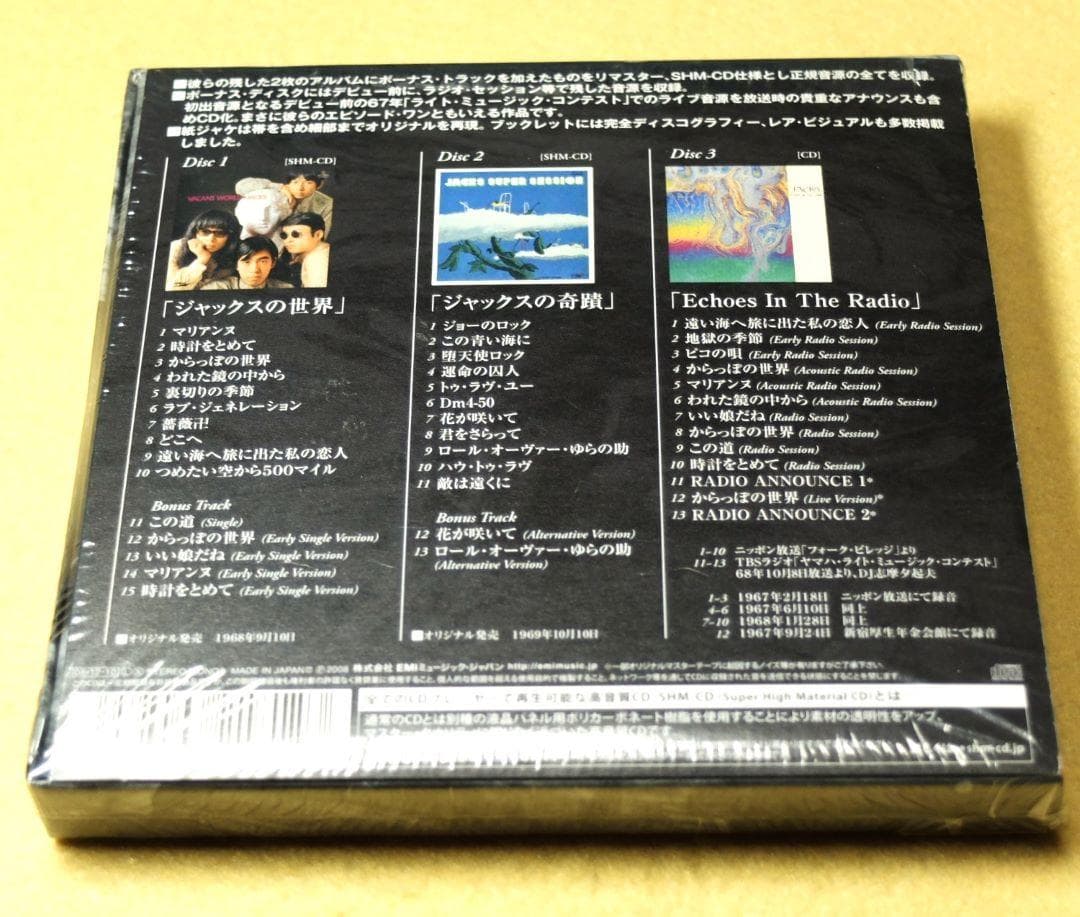 伝説はジャックスから誕れたか　未開封「ジャックス　レジェンド」40周年BOX