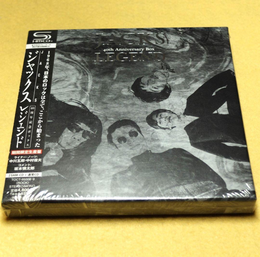 伝説はジャックスから誕れたか　未開封「ジャックス　レジェンド」40周年BOX