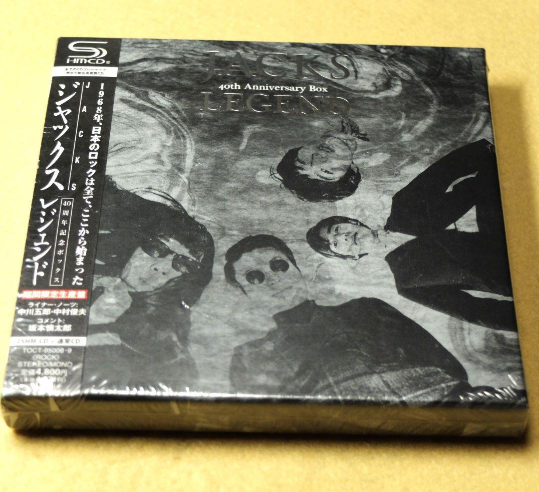 伝説はジャックスから誕れたか　未開封「ジャックス　レジェンド」40周年BOX
