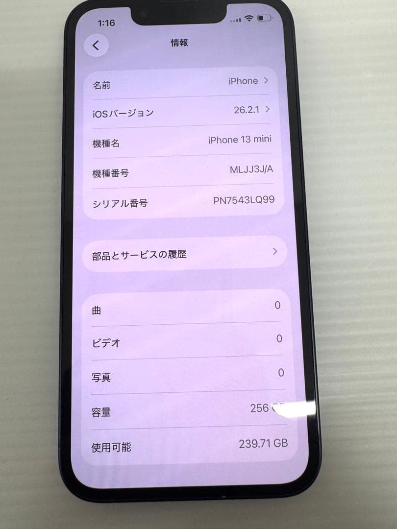 【極美品】iPhone 13 mini256GB SIMフリー バッテリー95%