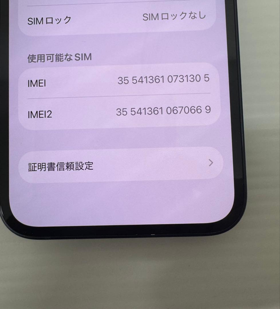 【極美品】iPhone 13 mini256GB SIMフリー バッテリー95%