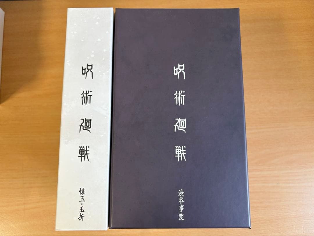 呪術廻戦 DVD 初回生産限定版