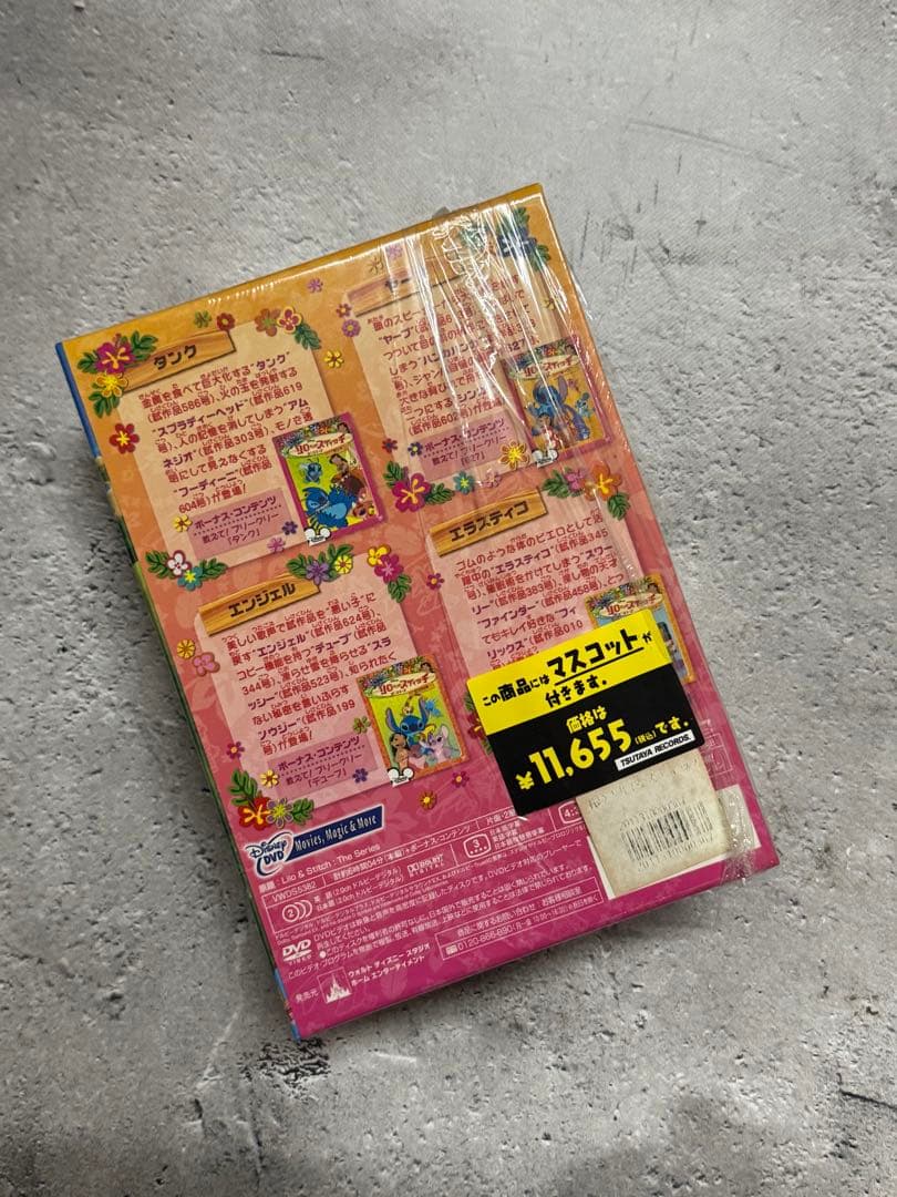リロ&スティッチDVD BOX3種類