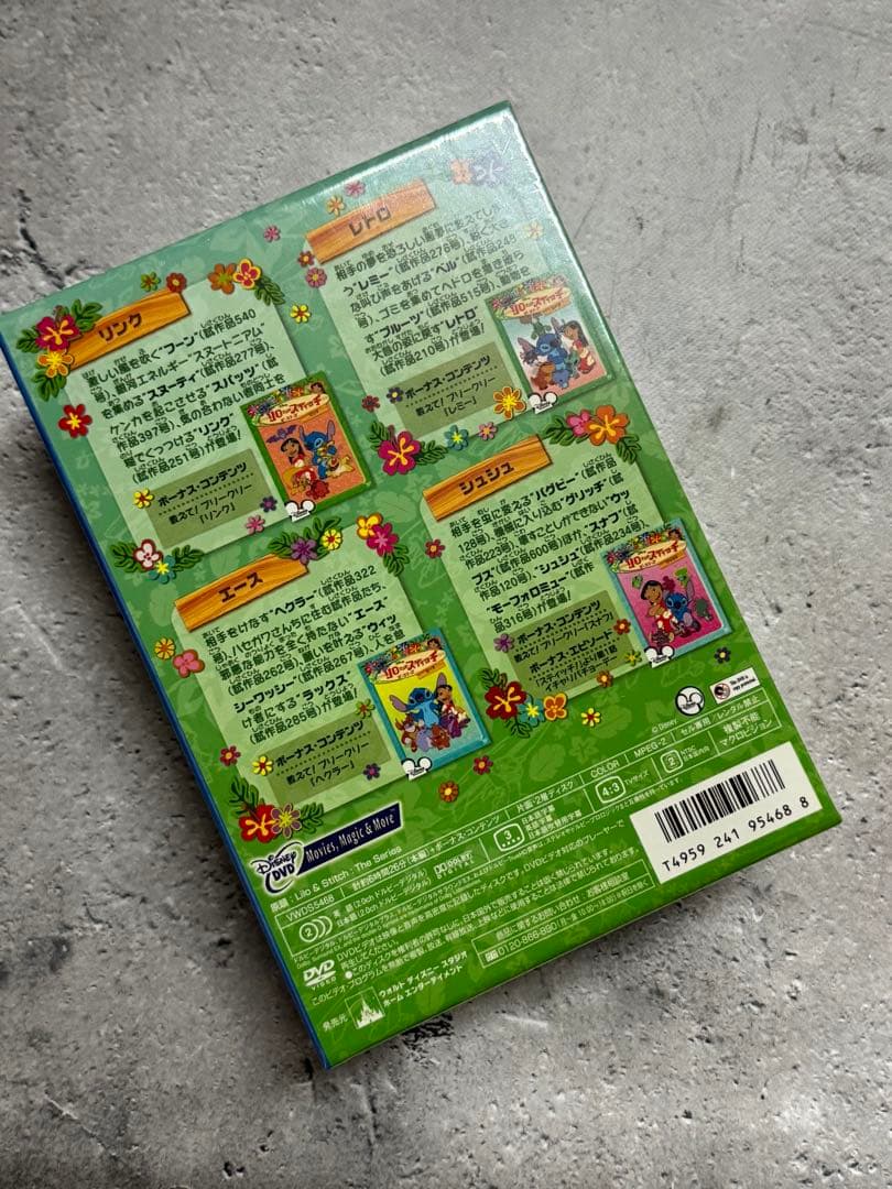 リロ&スティッチDVD BOX3種類