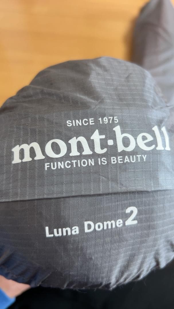 【美品】モンベル ルナドーム2 ロフト付き