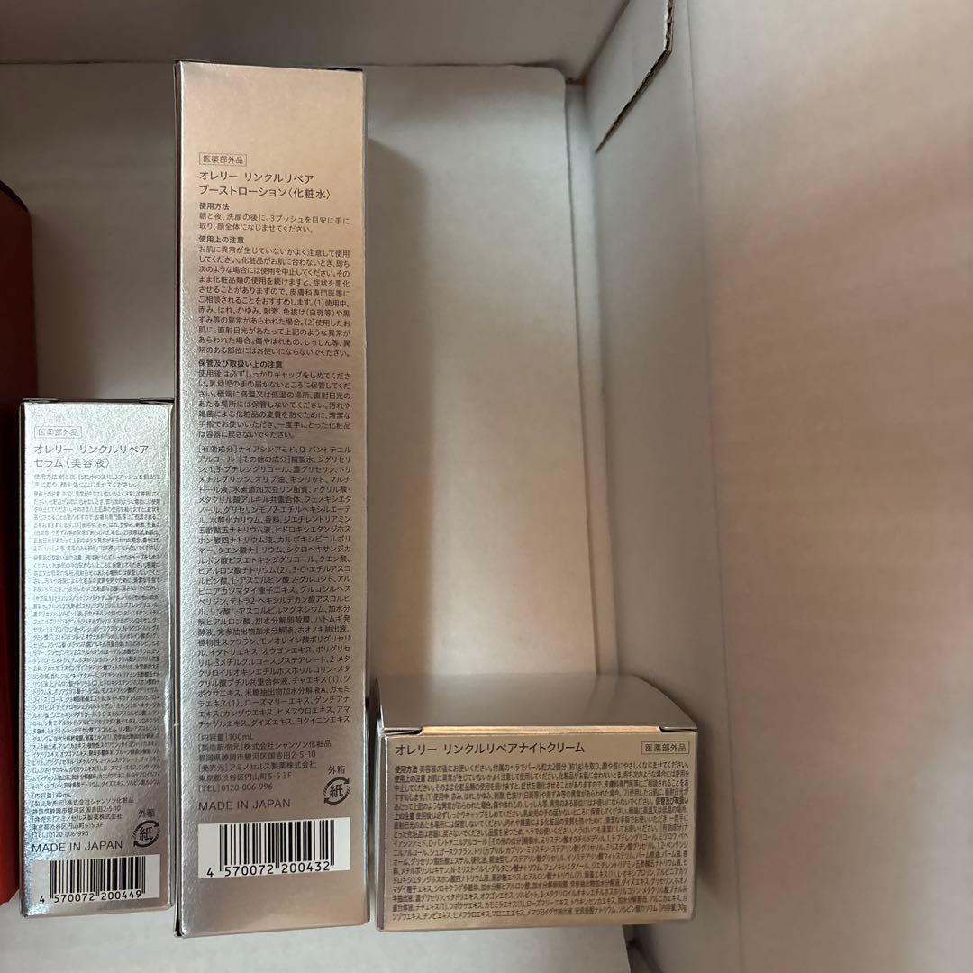 Aurelie スキンケアトライアルセット