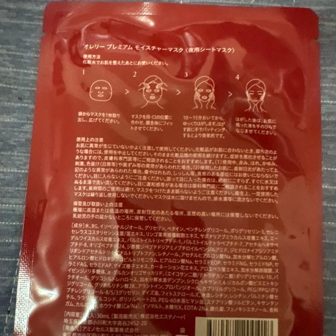 Aurelie スキンケアトライアルセット