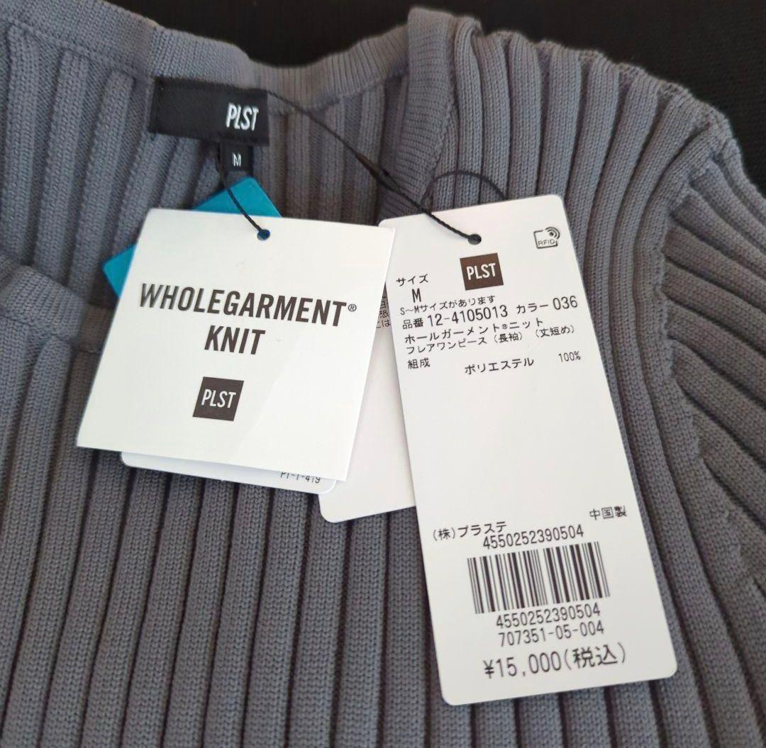 【新品タグ付】プラステ ホールガーメント ニットフレアワンピース 長袖 Mサイズ