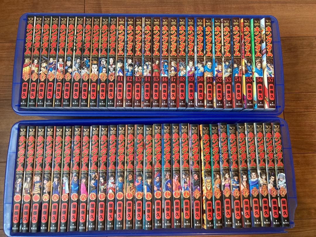 キングダム 57巻セット