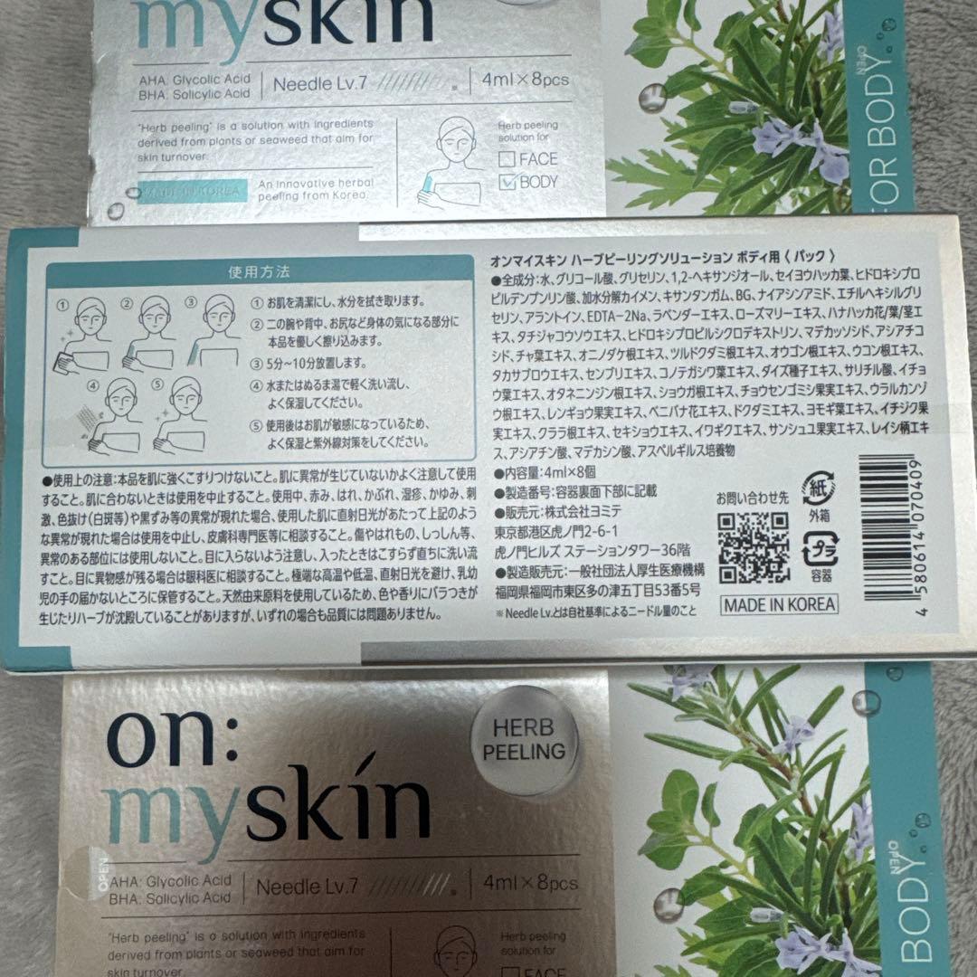 on: myskin ハーブピーリング 4ml x 8個　　4個セット