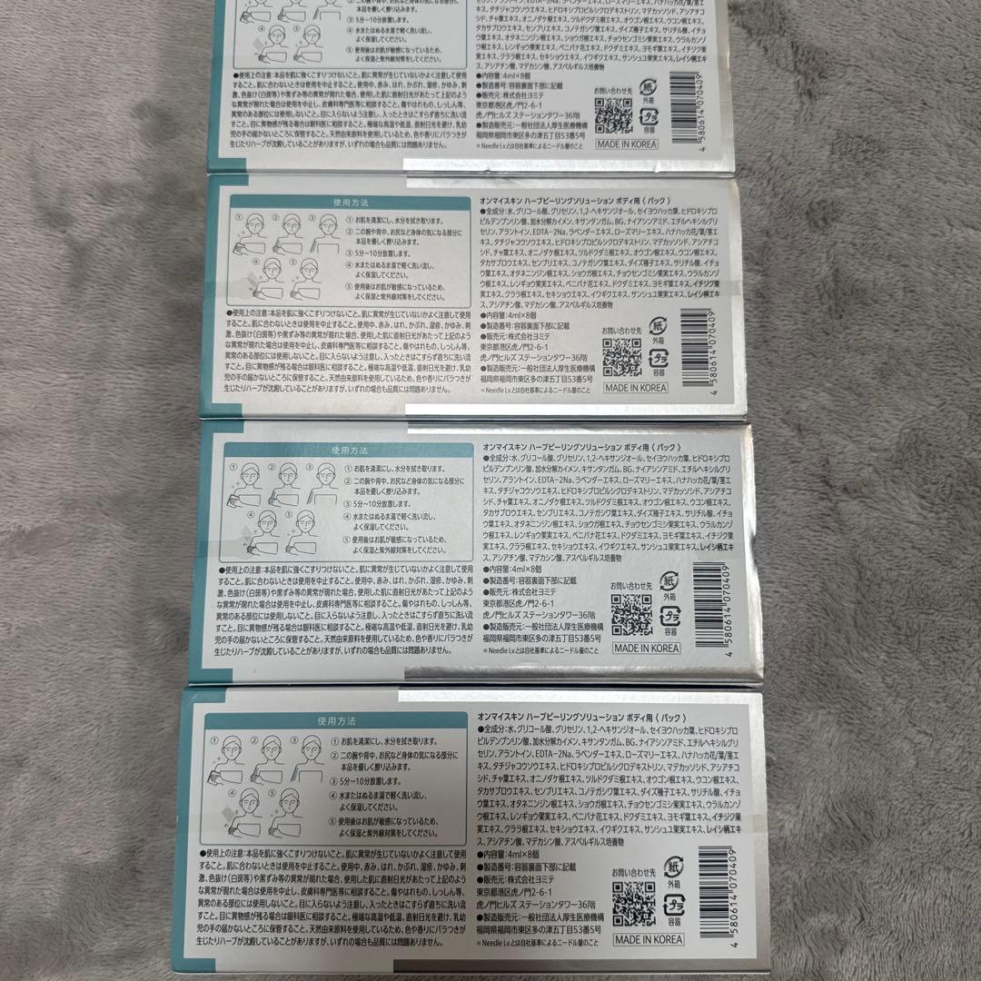 on: myskin ハーブピーリング 4ml x 8個　　4個セット