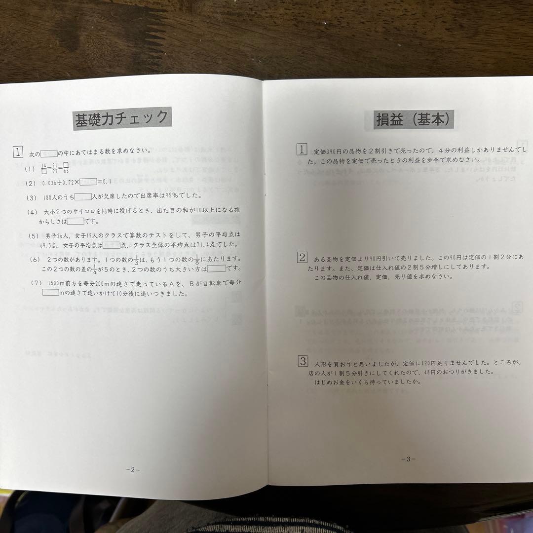 SAPIX 未記入多数！　6年　算数　デイリーサピックス　1年分　フルセット