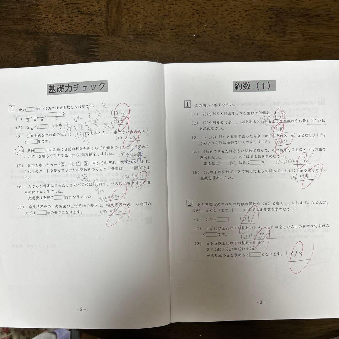 SAPIX 未記入多数！　6年　算数　デイリーサピックス　1年分　フルセット