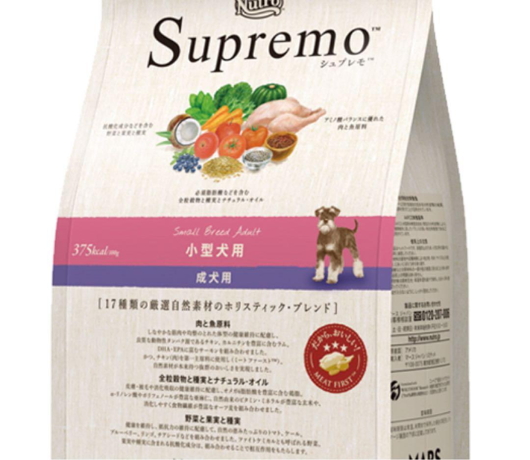 シュプレモ 超小型犬 小型犬 成犬用ドッグフード