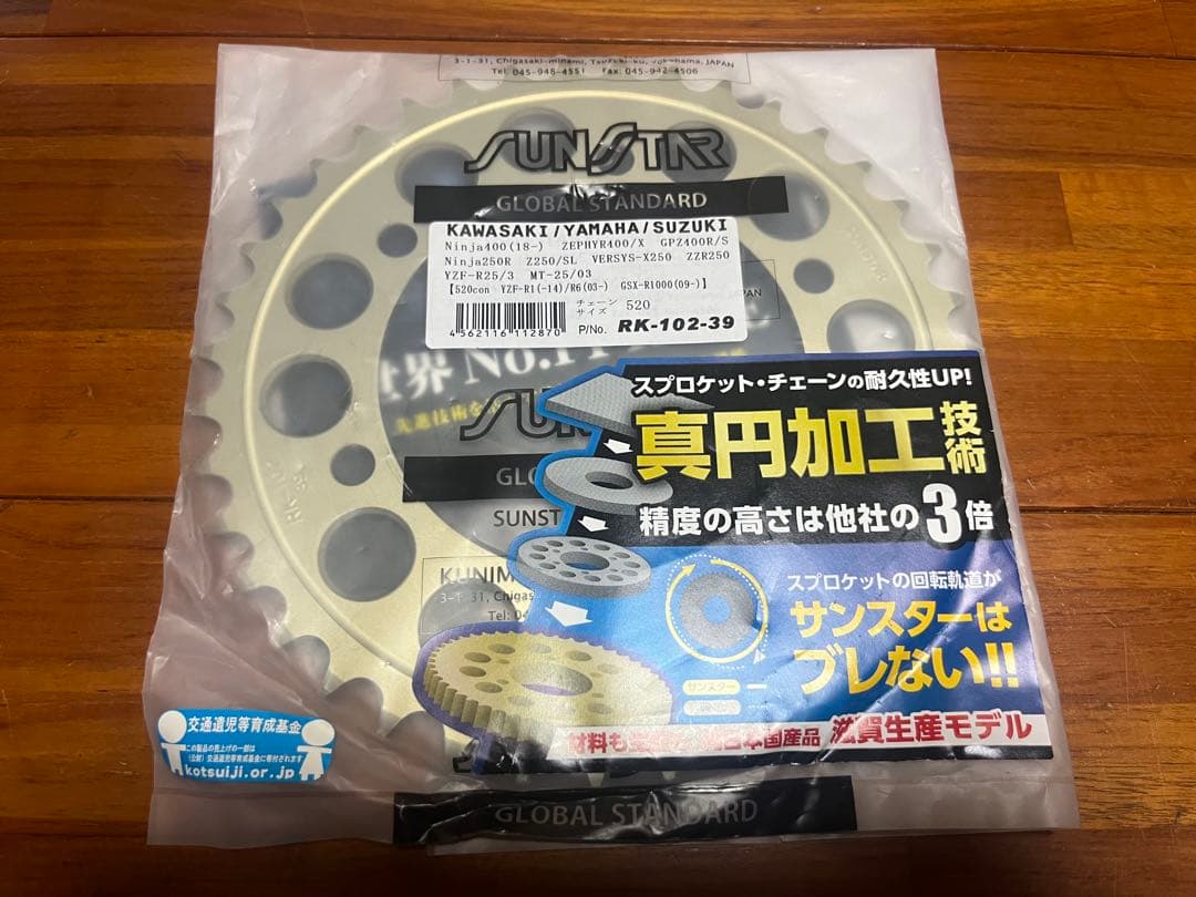 SUNSTAR RK-102-39 リヤスプロケット