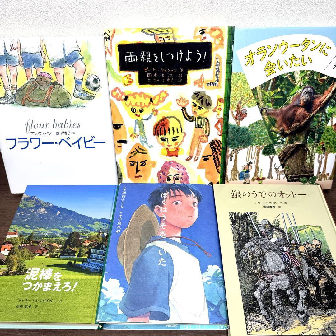 【高学年〜】厳選良書30冊 美品多数 課題図書・くもん推薦図書多数 まとめ売りP