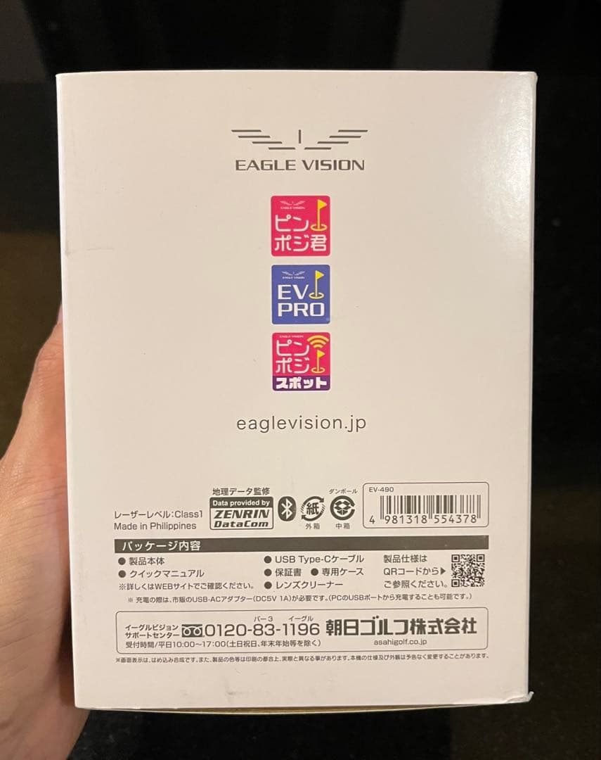 イーグルビジョン Xi クロスアイ