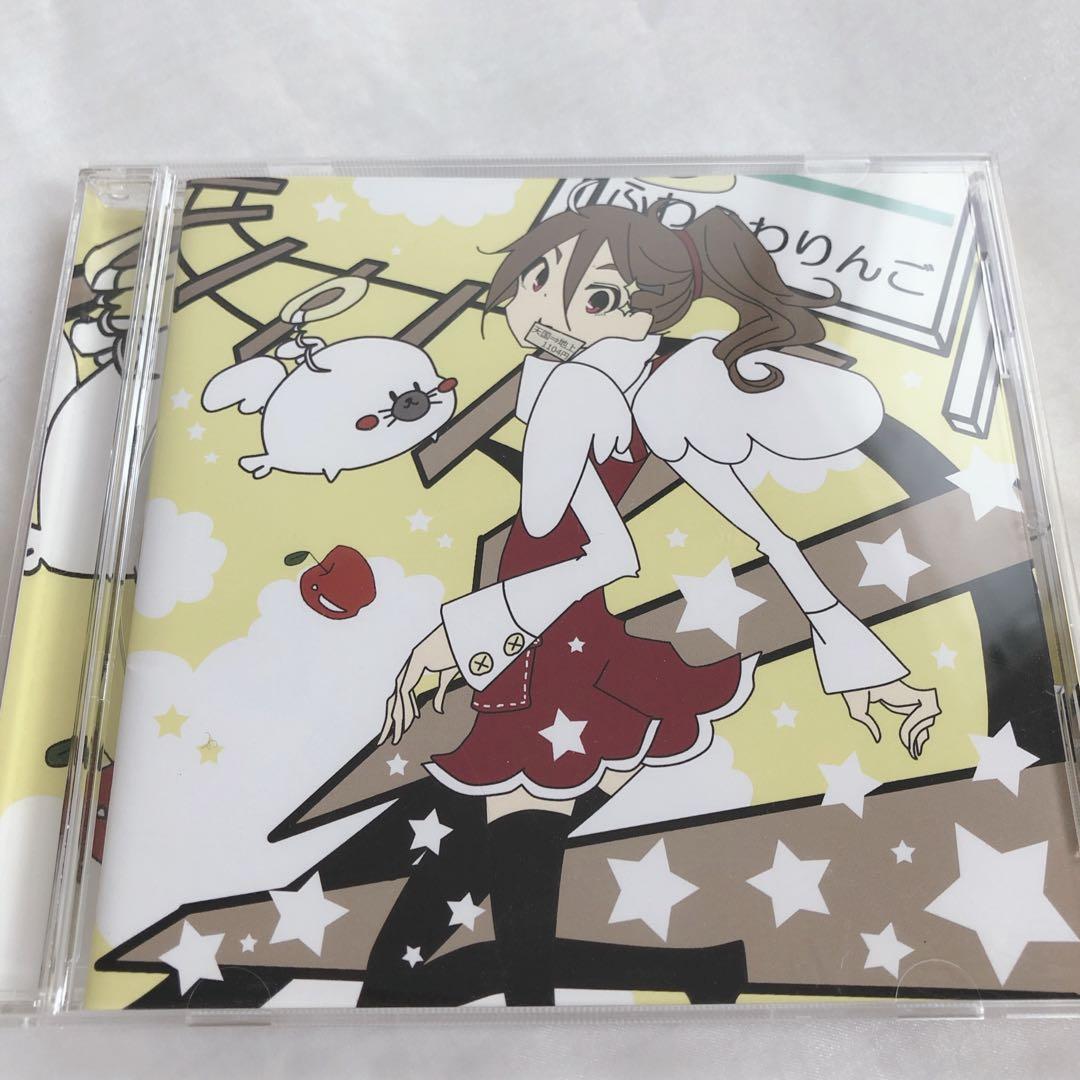 最安値 くるりんご ふわふわりんご cd