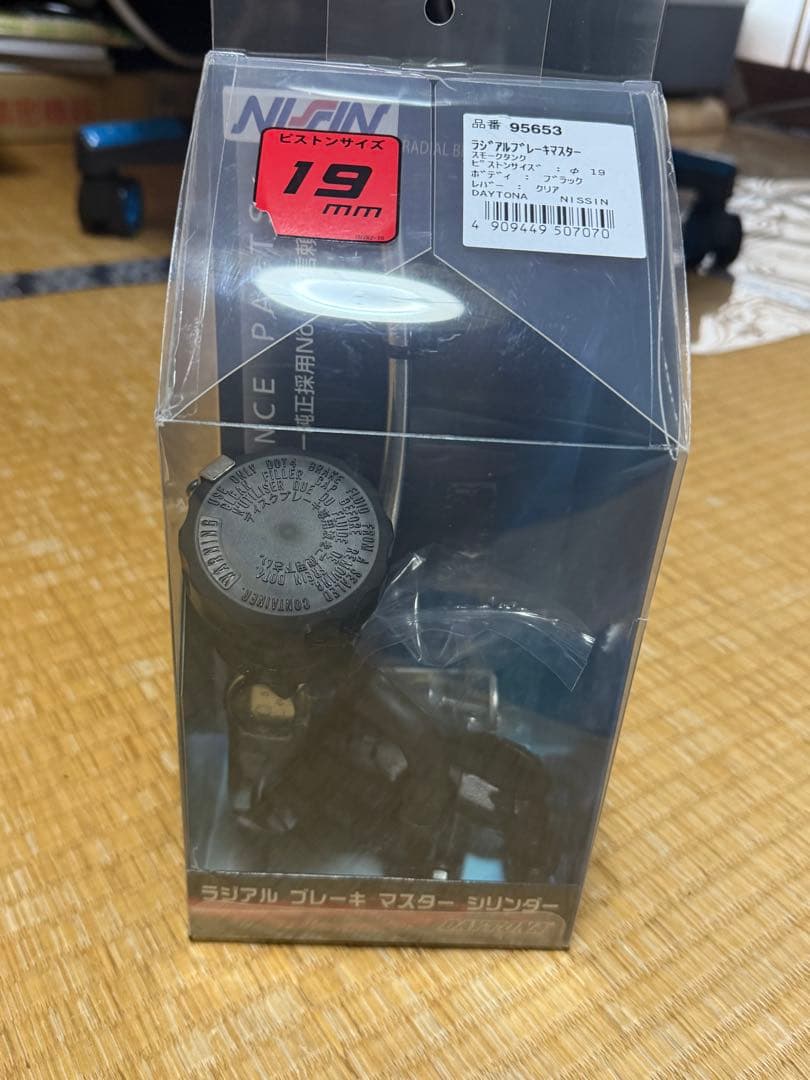 ラジアルブレーキマスター　19mm