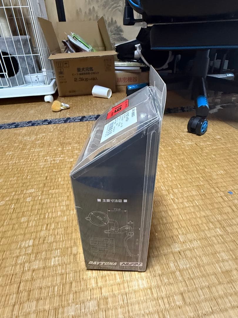 ラジアルブレーキマスター　19mm