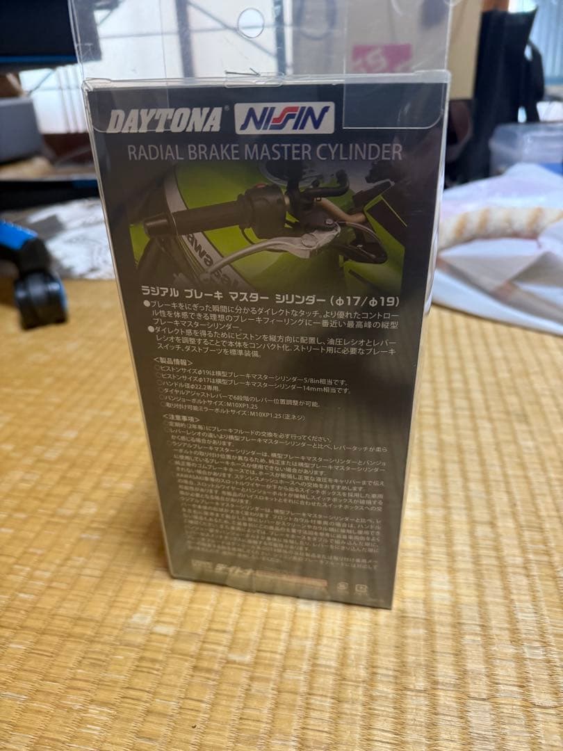 ラジアルブレーキマスター　19mm